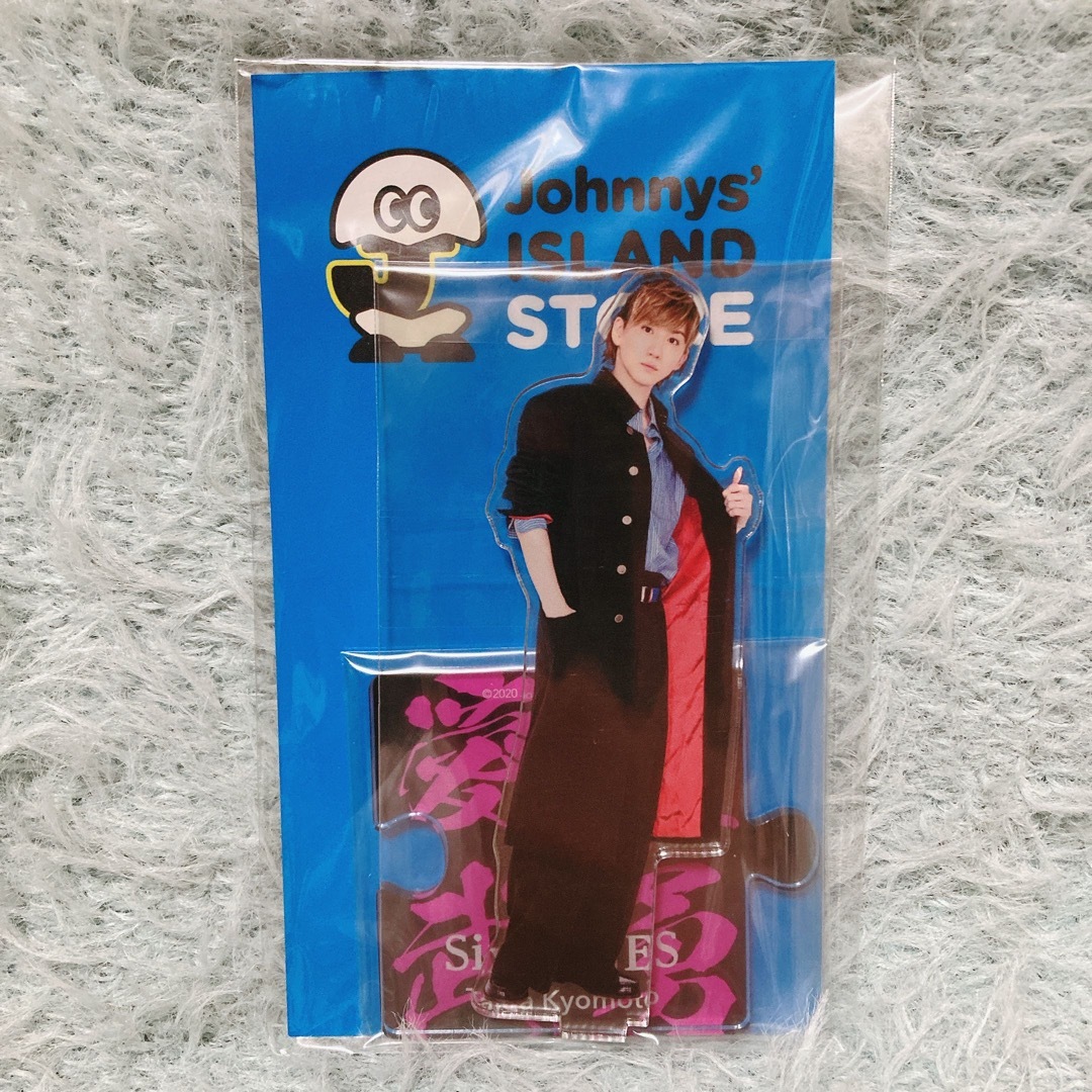 Johnny京本大我 アクリルスタンド アクスタ 1弾 おまけ付き