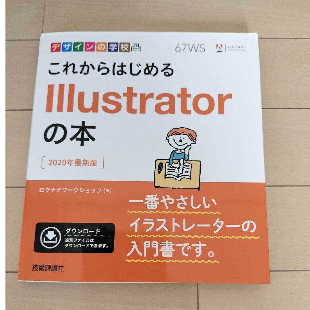 たのまな  WEBデザイナー講座　教材　ヒューマンアカデミー エンタメ/ホビーの本(資格/検定)の商品写真