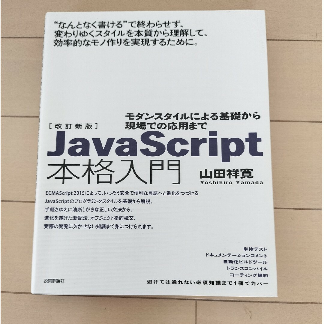 たのまな  WEBデザイナー講座　教材　ヒューマンアカデミー エンタメ/ホビーの本(資格/検定)の商品写真