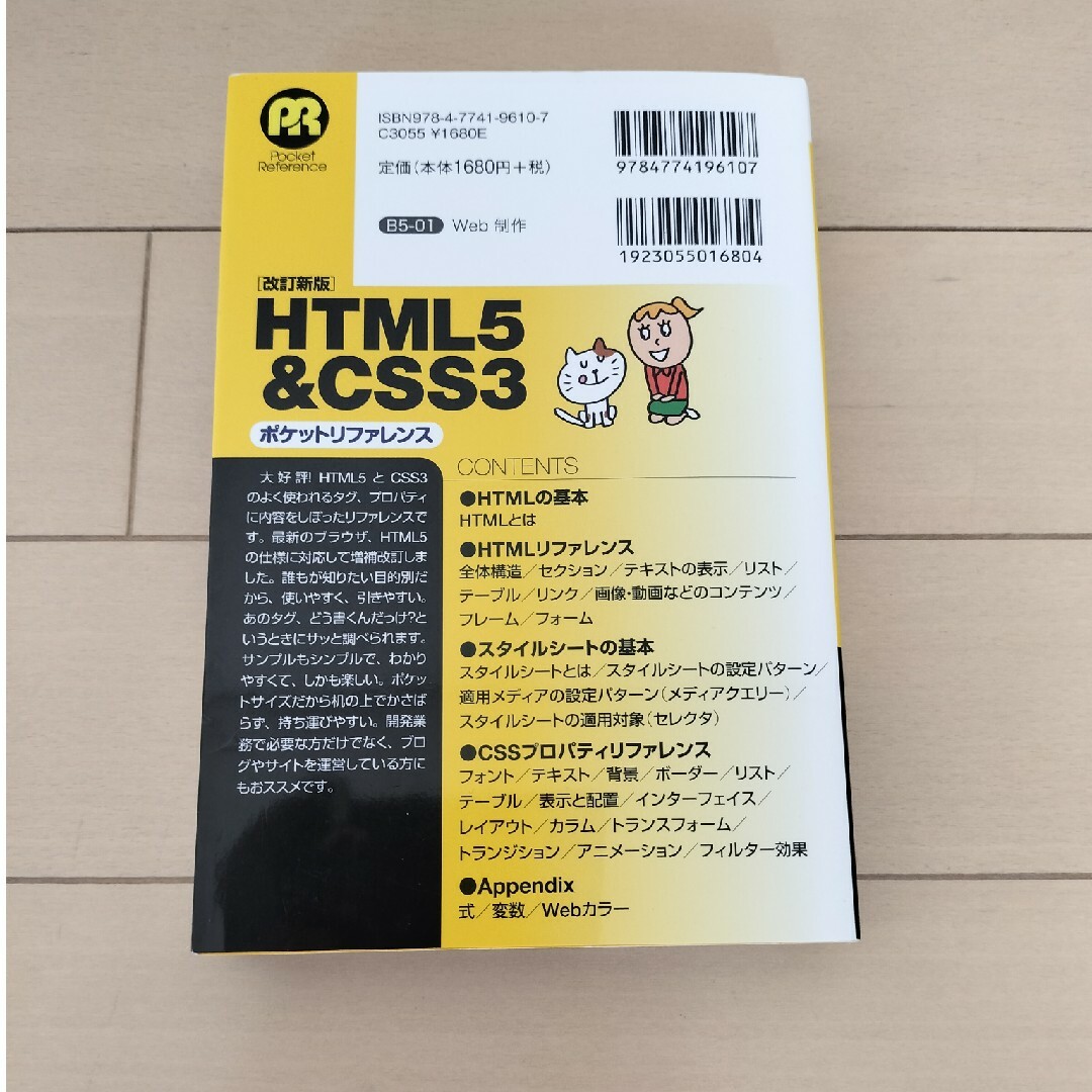 たのまな  WEBデザイナー講座　教材　ヒューマンアカデミー エンタメ/ホビーの本(資格/検定)の商品写真