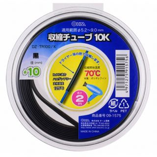 オーム電機 収縮チューブ φ10mm