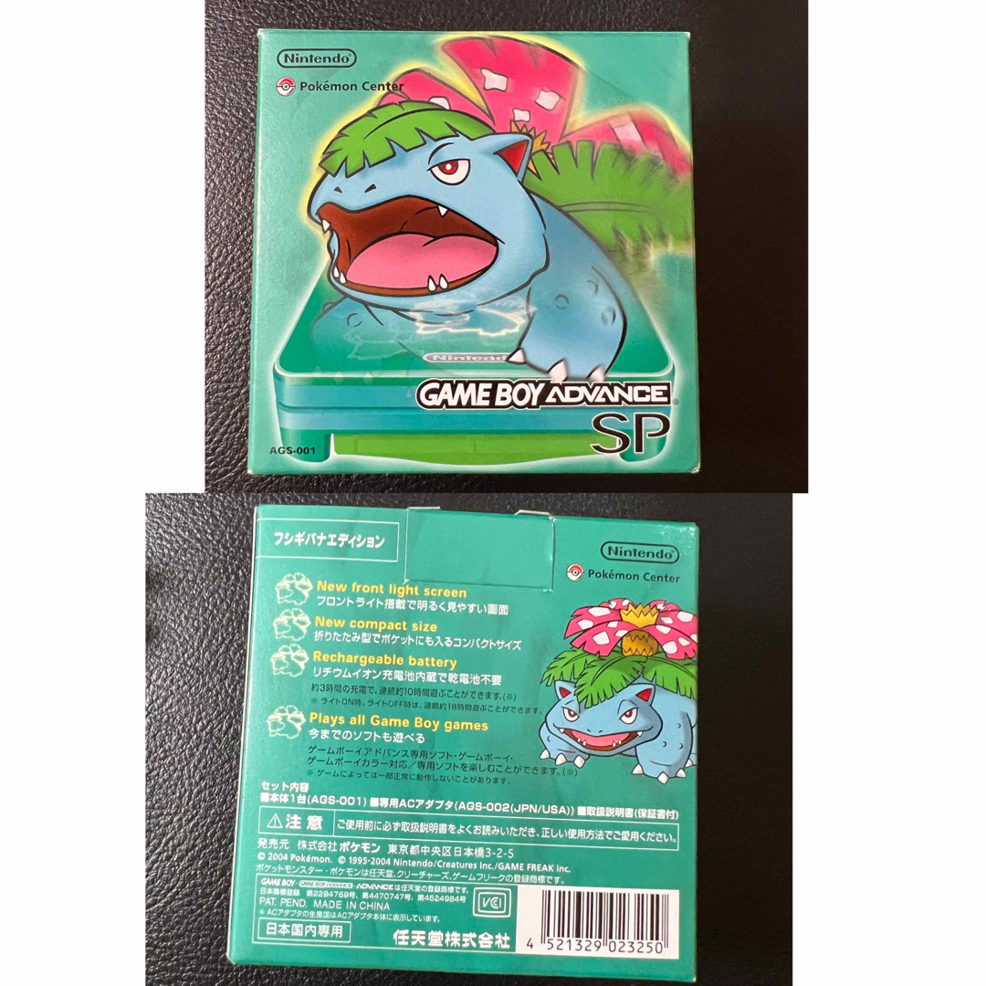 ゲームボーイアドバンス - ゲームボーイアドバンスSP フシギバナ