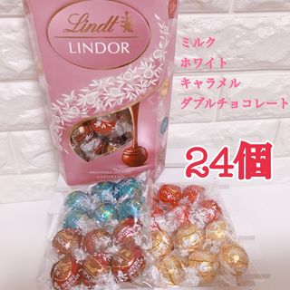 リンツ(Lindt)の★24個★【ピンク】リンツ＊リンドール【コストコ＊Costco】(菓子/デザート)