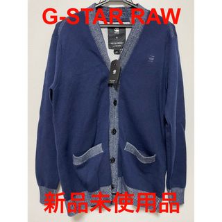 ジースター(G-STAR RAW)の【新品未使用品 】G-STAR RAW/ジースターロゥ カーディガン メンズ(カーディガン)