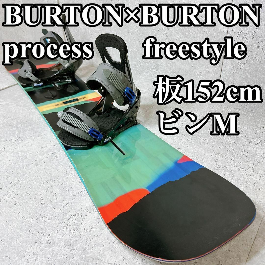 良品 バートン スノーボード2点セット プロセス 152cm フライングV-
