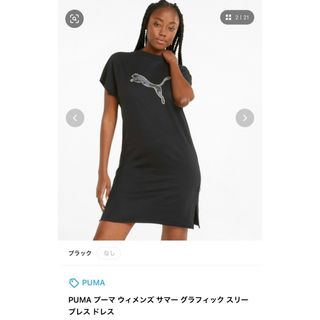 プーマ(PUMA)の【PUMA】プーマ ワンピース(ウォーキング)