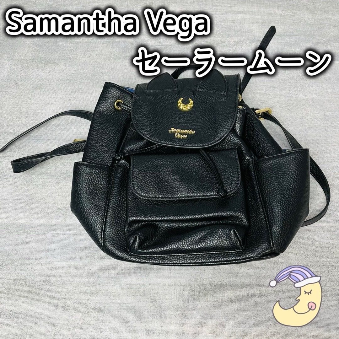 Samantha Vega サマンサベガ セーラームーン コラボ リュック ルナ | フリマアプリ ラクマ