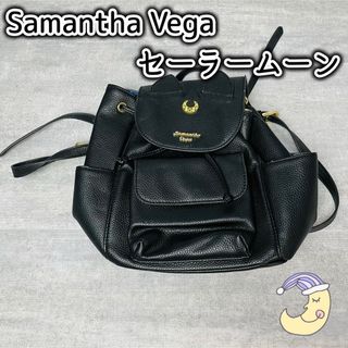 Samantha Vega セーラームーンEternal コラボ リュック ルナ