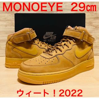 NIKE - ナイキ エアフォース1 ミッド フラックス ウィート 29㎝ 2022