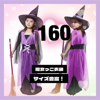 ゆかゆかさとさとママ様　ハロウィン コスプレ 魔女 (ワンピース)