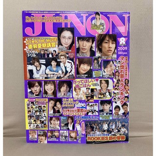 JUNON 2009年8月号【ダメージあり】(アート/エンタメ/ホビー)