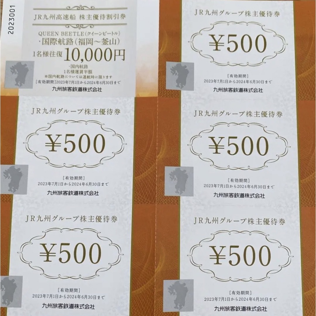 JR - jr九州グループ株主優待券10000円分 JR九州高速船割引の通販 by A ...