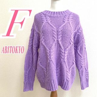 アビトーキョー　長袖ニット　ベージュ　ホワイト　F　スカラップ　カシュクール