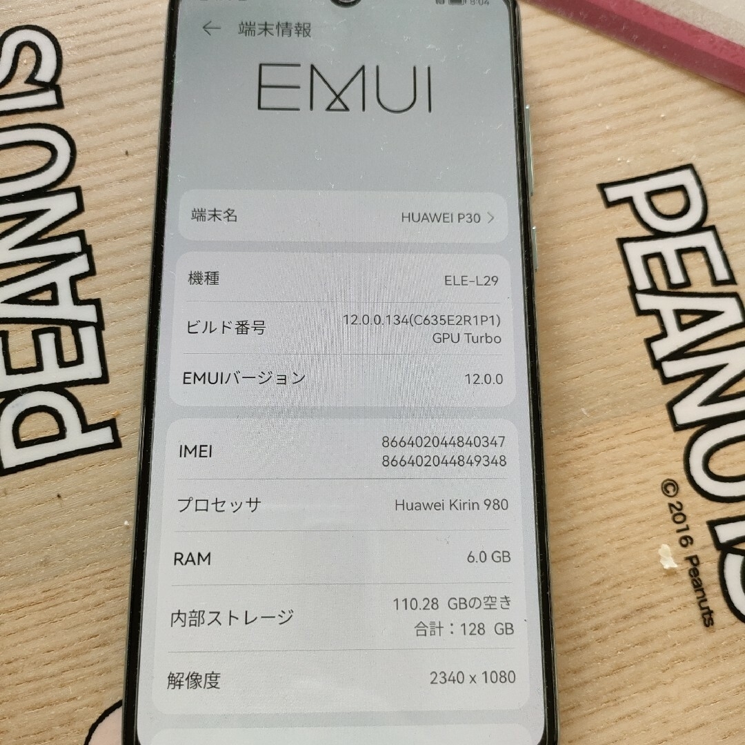 ☆HUAWEI P30　ピーコックブルー＆ケース☆ 6