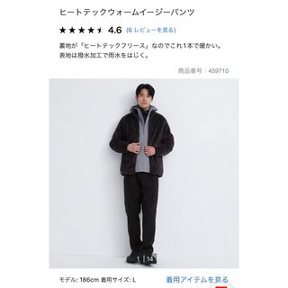 ユニクロ(UNIQLO)のユニクロ　ヒートテックウォームイージーパンツ　ブラック(ワークパンツ/カーゴパンツ)