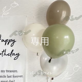 緑　くすみカラー　ナチュラルカラー　レトロ　グリーン　バルーン　誕生日飾り付け(その他)