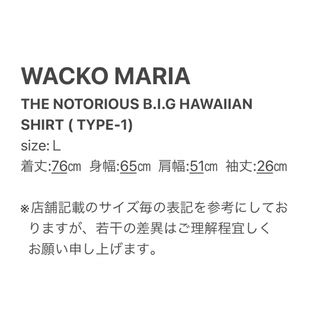 WACKO MARIA - 【WACKOMARIA】(茶)NOTORIOUS SHIRT/新品タグ付/送料