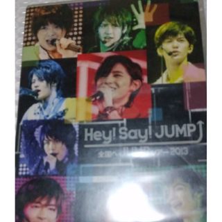 ヘイセイジャンプ(Hey! Say! JUMP)の全国へJUMPツアー2013 DVDライブ岡本圭人、山田涼介、中島裕翔、知念侑李(ミュージック)