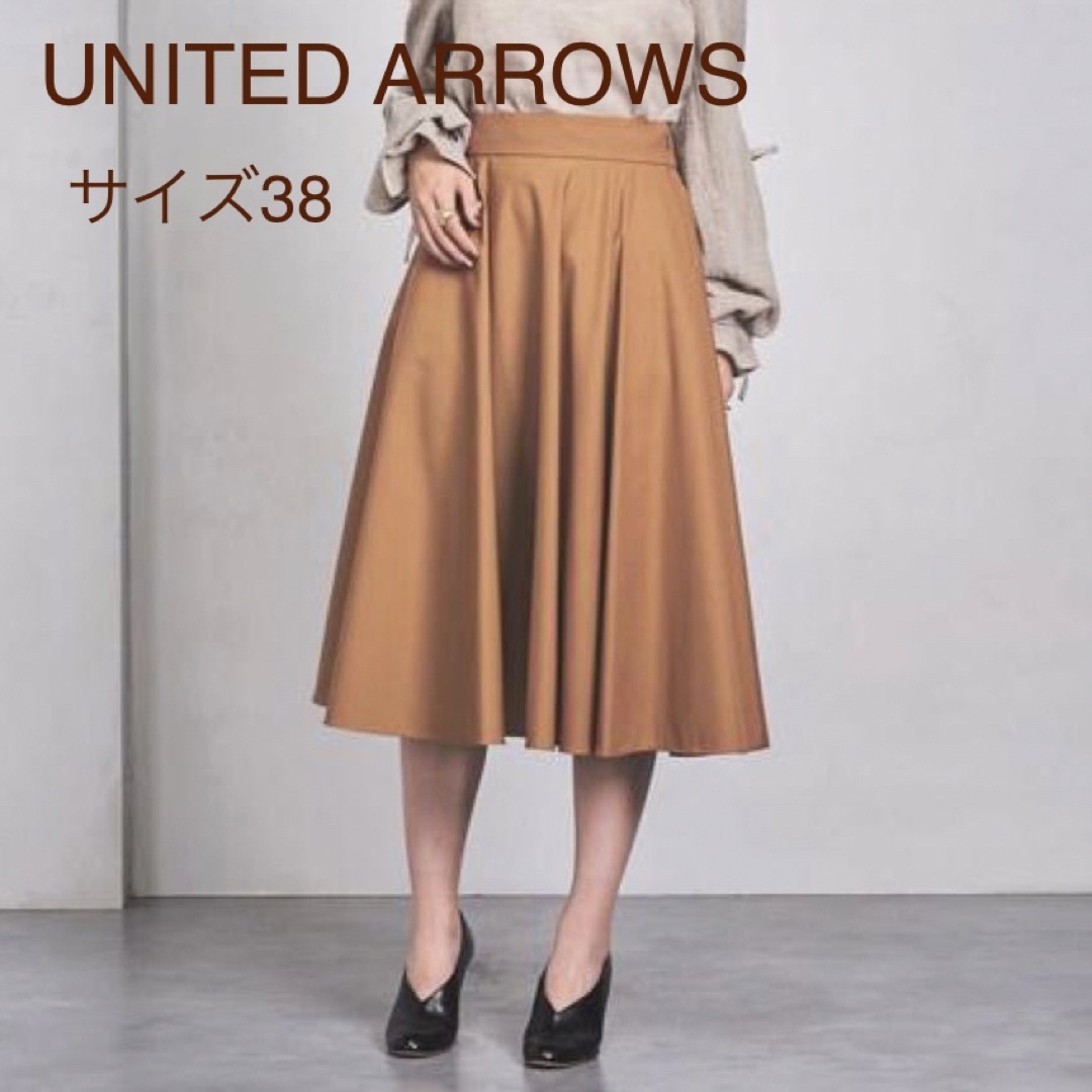 UNITED ARROWS フレアスカート　キャメル　38
