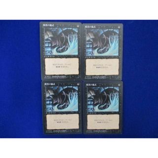  トレカ マジック：ザ・ギャザリング 4ED-129 黒枠 暗黒の儀式 コモン 4枚セット(その他)