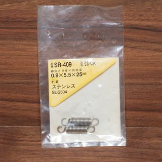 送料込み ステンレスSUS304 引ばね スプリング SR-409(各種パーツ)