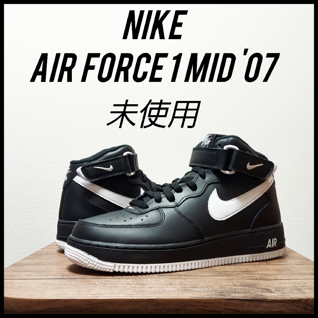 NIKE ナイキ エア フォース 1 MID 07 未使用 メンズ 27cm-