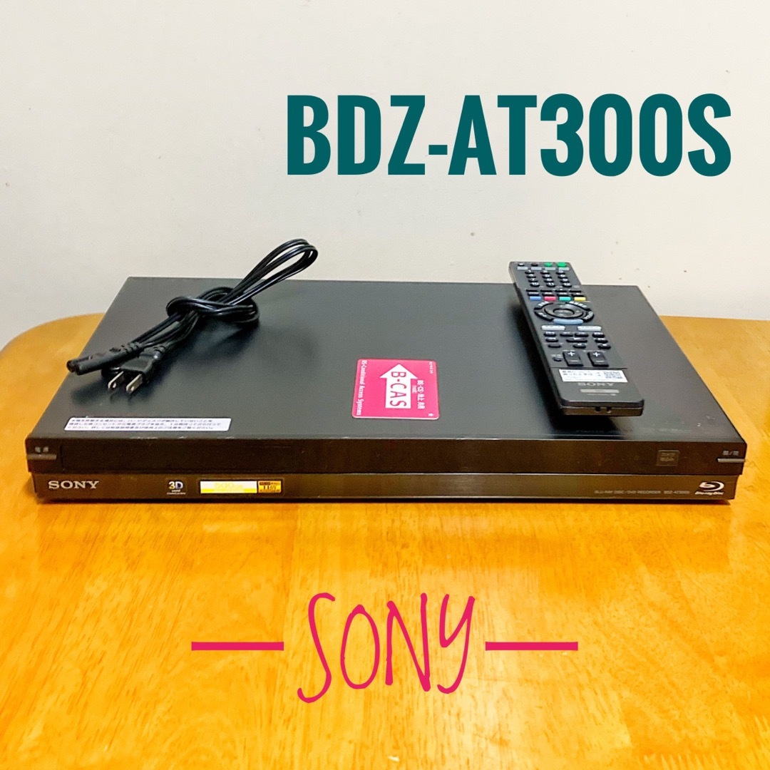 SONY  ブルーレイレコーダー BDZ-AT700  W録対応　動作良品