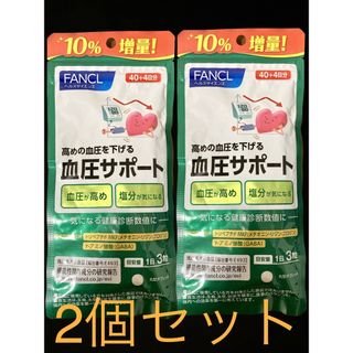 ファンケル(FANCL)のFANCL   ファンケル 血圧サポート40日分 10％増量 2個セット(その他)