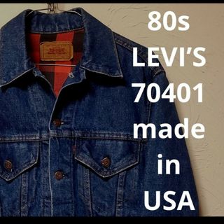 リーバイス(Levi's)の【美品】80s USA製 LEVI’S 70401denimjacket(Gジャン/デニムジャケット)