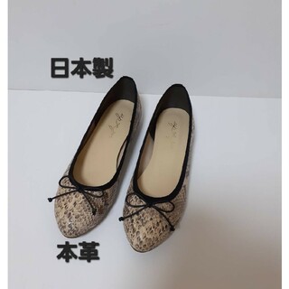 《新品/革靴》　日本製バレエシューズ(バレエシューズ)