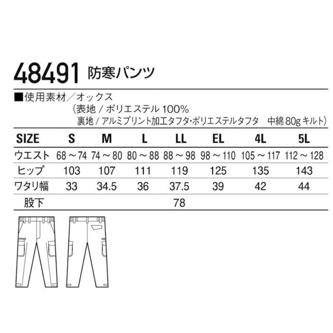 自重堂(ジチョウドウ)の新品タグ付★自重堂　防寒ジャンパー&パンツ上下セット　Lサイズ　カーキ.ブラック メンズのジャケット/アウター(ブルゾン)の商品写真