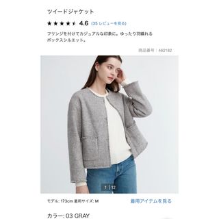 ユニクロ(UNIQLO)のUNIQLO ツイードジャケット(ノーカラージャケット)