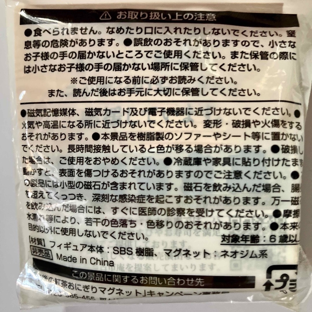 グリコ(グリコ)の新品未開封 2個セット 午後の紅茶おにぎりマグネット＆グリコ苺ポッキー消しゴム インテリア/住まい/日用品の文房具(消しゴム/修正テープ)の商品写真