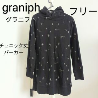 グラニフ(Graniph)のグラニフ  刺繍入り  パーカー  チュニック丈  トレーナー  ブラック(パーカー)