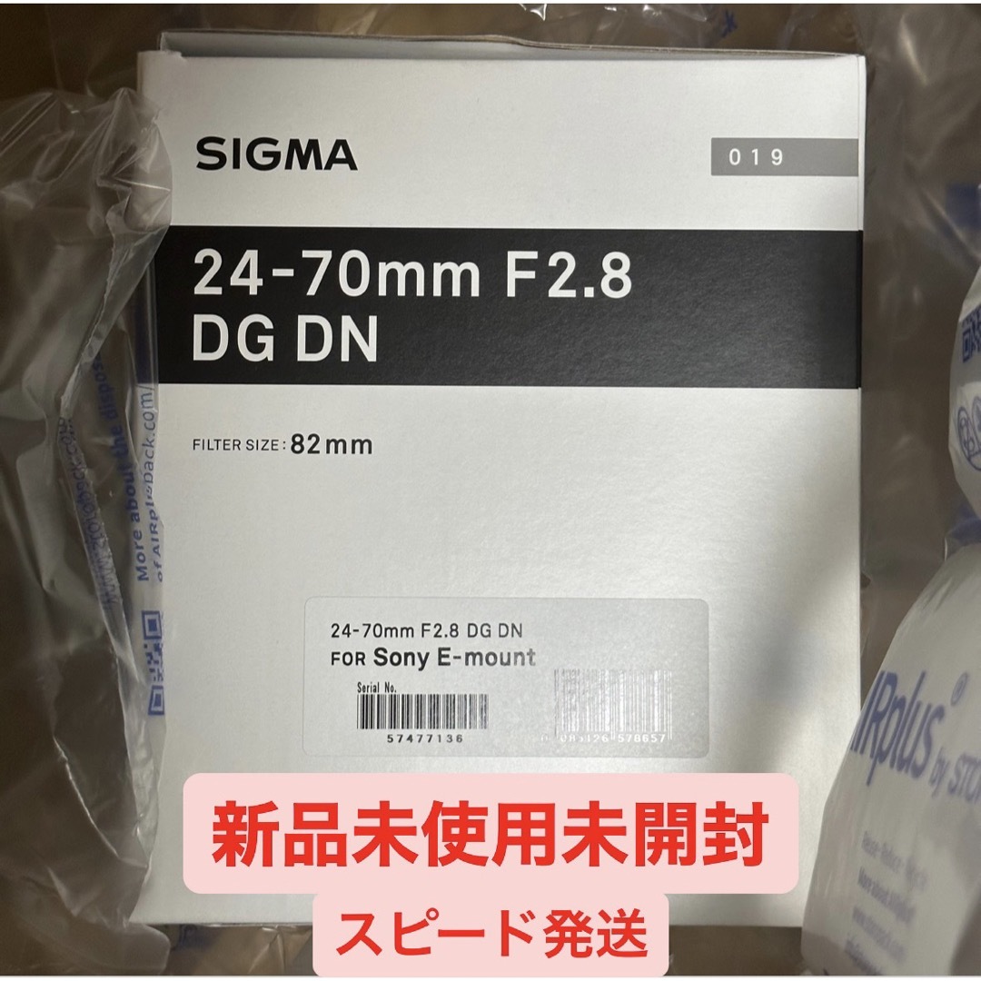 sigma 24-70mm f2.8 dgdn (sony Eマウント)スマホ/家電/カメラ