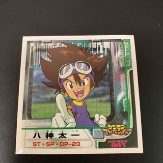 八神太一 2 デジモンシール(シングルカード)