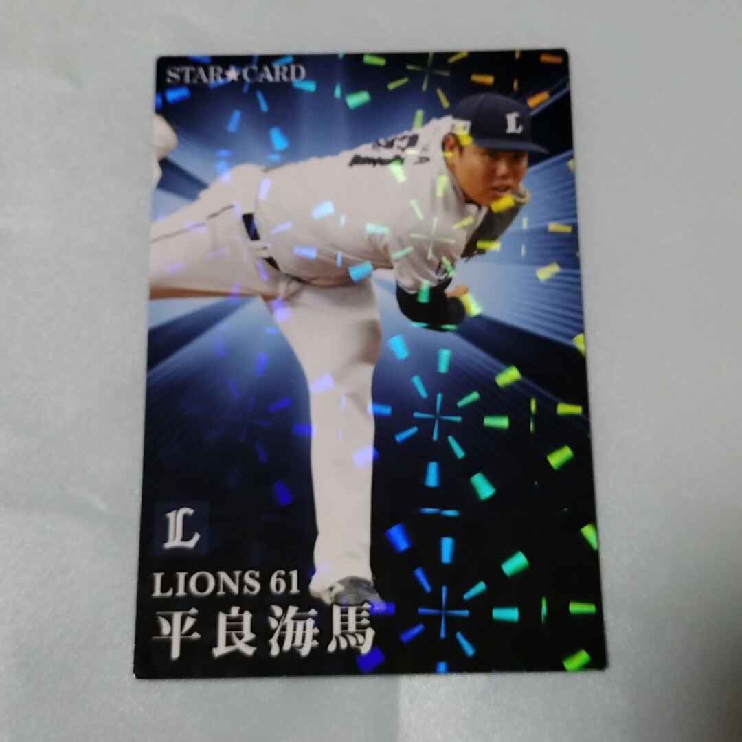 埼玉西武ライオンズ(サイタマセイブライオンズ)のプロ野球チップス2023第二弾　スターカード　平良海馬 エンタメ/ホビーのタレントグッズ(スポーツ選手)の商品写真