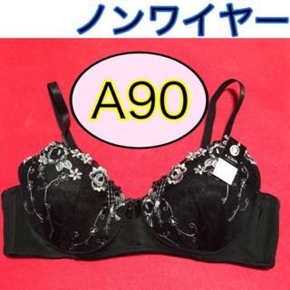 ブラA90サイズノンワイヤーブラジャーA90ブラ黒ブラアンダー90ブラ大きいブラ(ブラ)