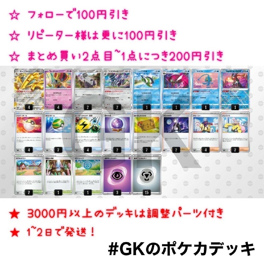 サーフゴーex新優勝デッキ構築-