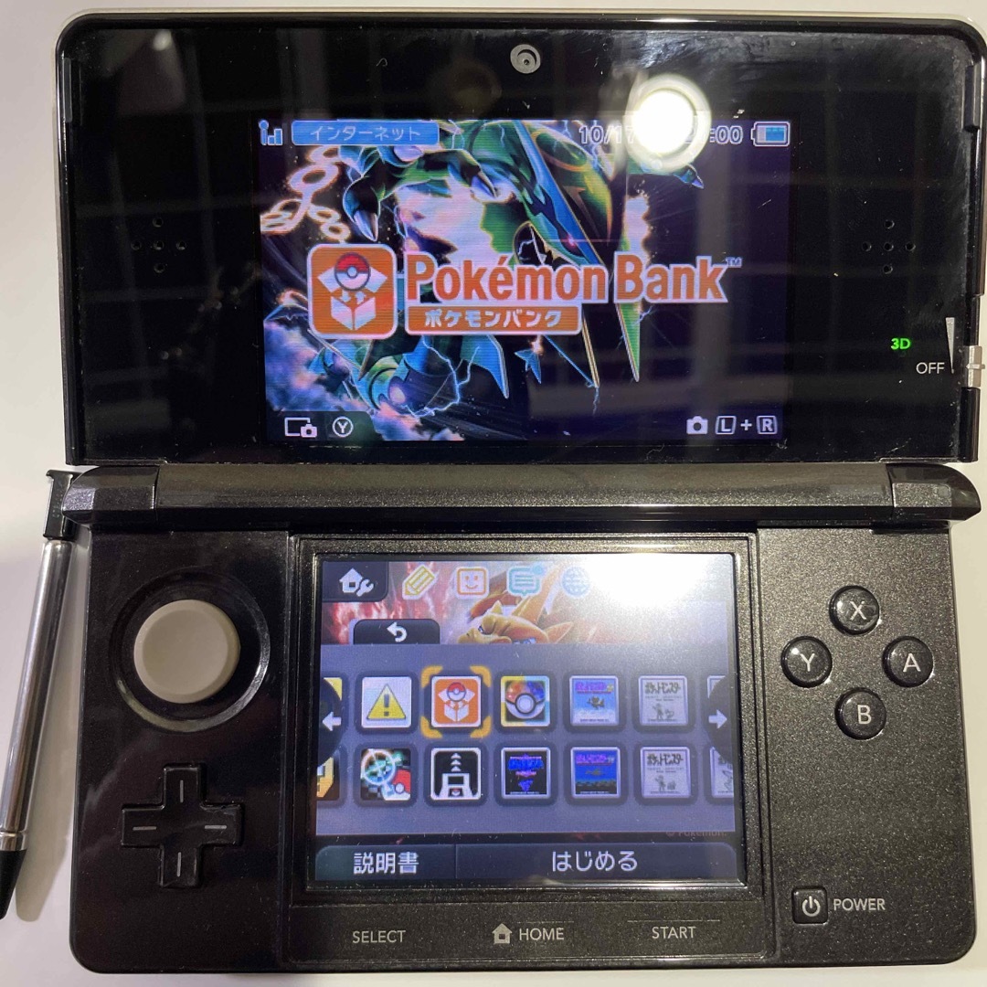 ニンテンドー3ds ブラック ポケモンバンク ポケムーバー-