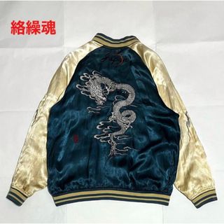 スカジャン(メンズ)の通販 6,000点以上(メンズ) | お得な新品・中古