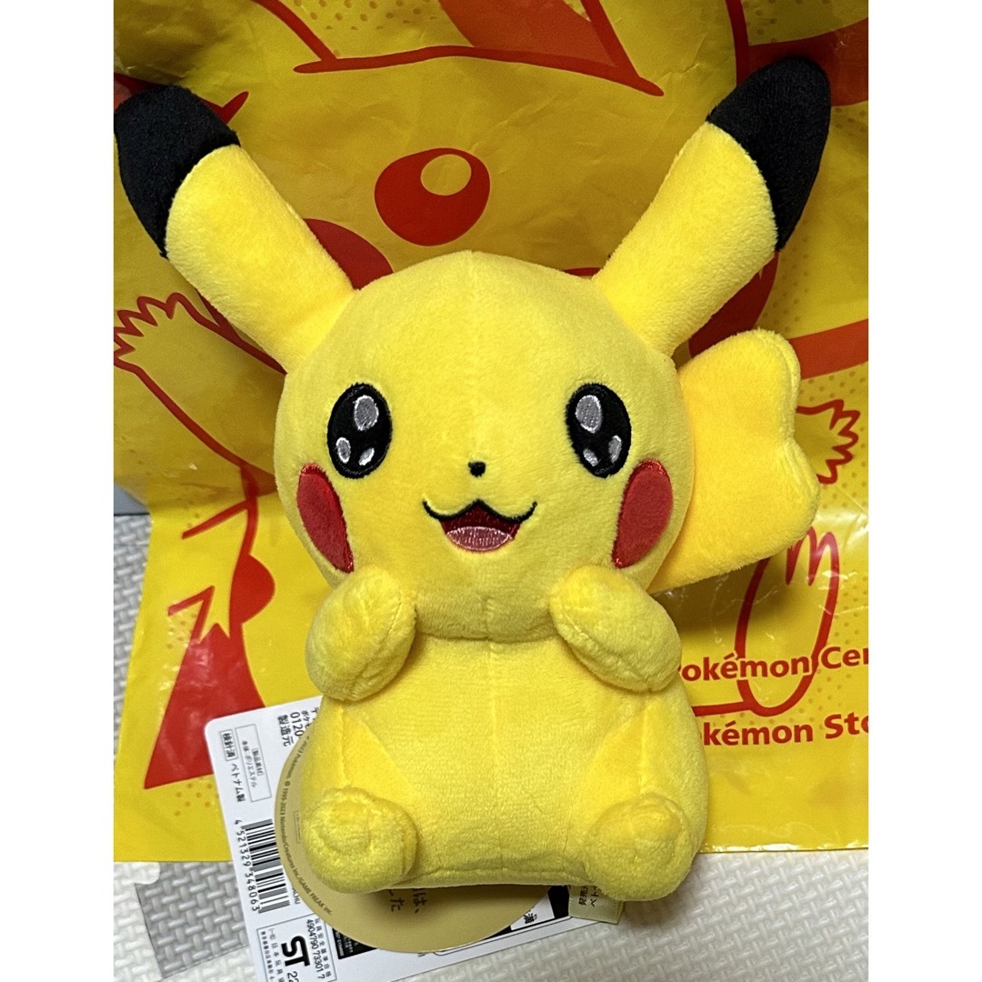 マイピカチュウ ぬいぐるみ My PIKACHU キラキラおめめ ポケモン メス