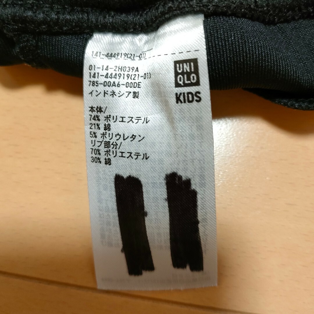 UNIQLO(ユニクロ)の【ユニクロ】長ズボン　140cm キッズ/ベビー/マタニティのキッズ服男の子用(90cm~)(パンツ/スパッツ)の商品写真