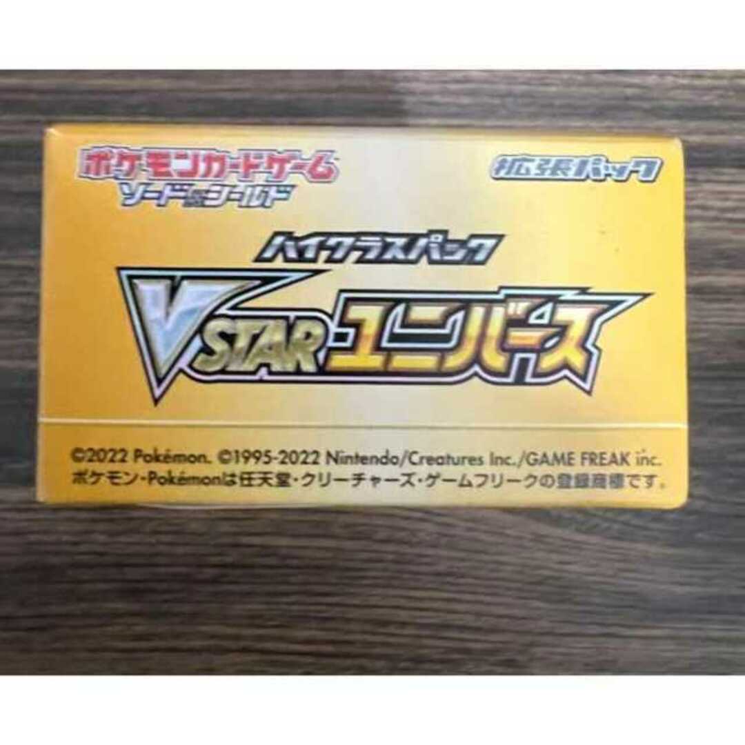 ポケモンカード　VSTARユニバース1BOX分