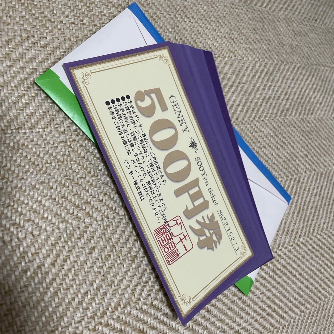 ゲンキー　株主優待1000円券×20枚セット