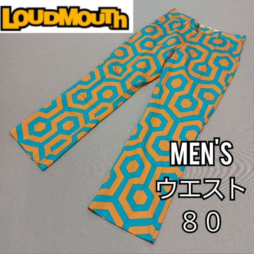 LOUDMOUTH】ラウドマウス 秋冬モデル ゴルフパンツ メンズ８０