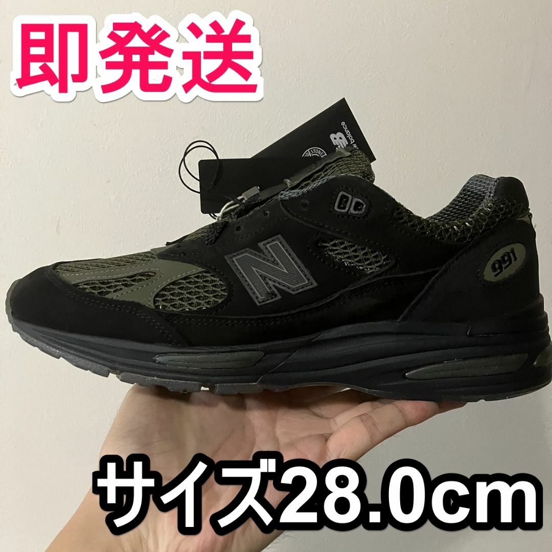 28.0cm◆Stone Island × New Balance 991V2靴/シューズ