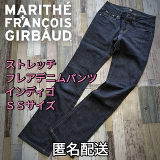 マリテフランソワジルボー(MARITHE + FRANCOIS GIRBAUD)の【値下げ】小さいサイズ　ストレッチ　フレアデニムパンツ　インディゴ　サイズＳＳ(デニム/ジーンズ)