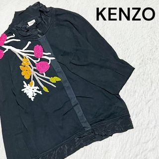 希少 KENZO★花柄 刺繍 立体編み カーディガン ニット