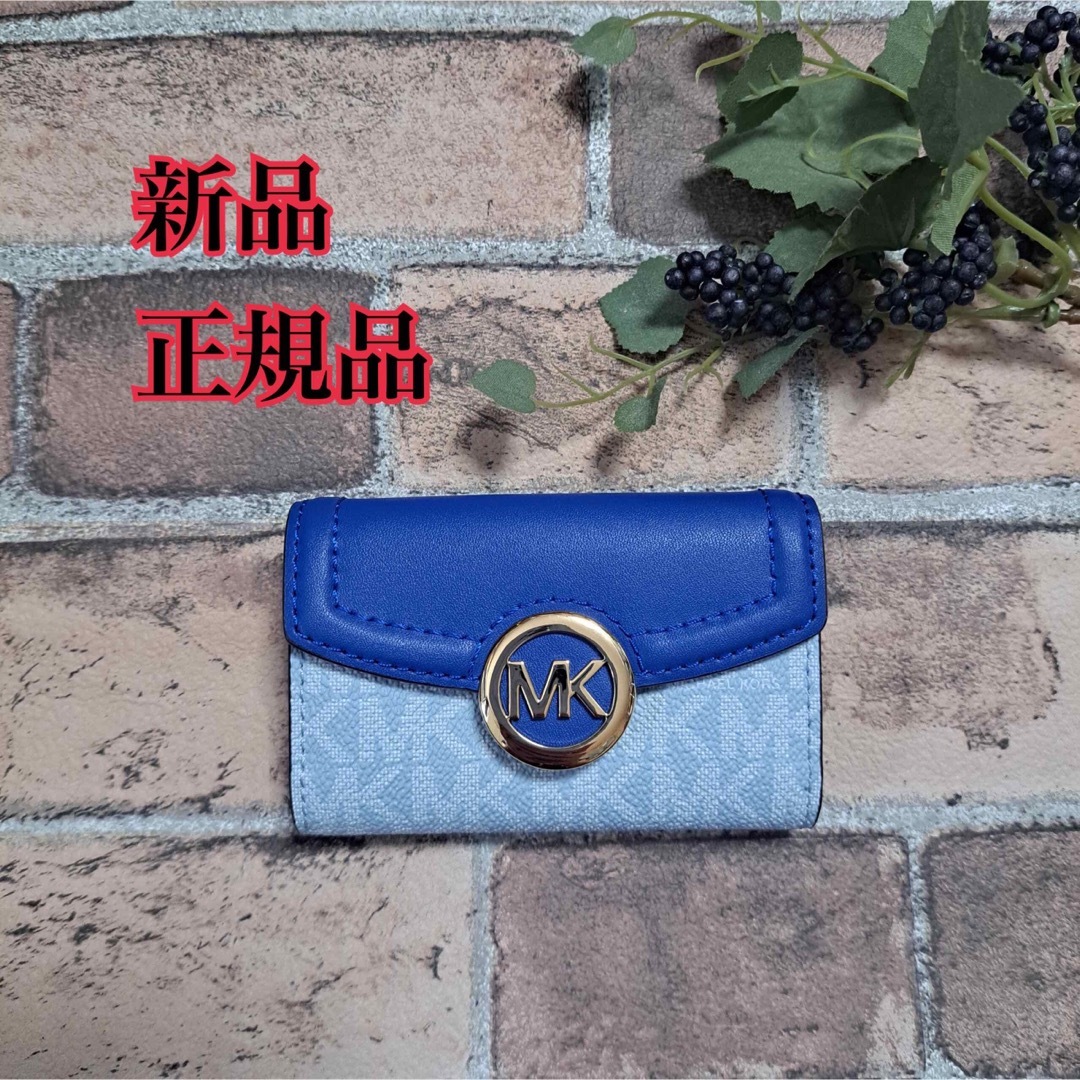 Michael Kors - 新品 マイケルコース MICHAELKORS キーケース PL OCN